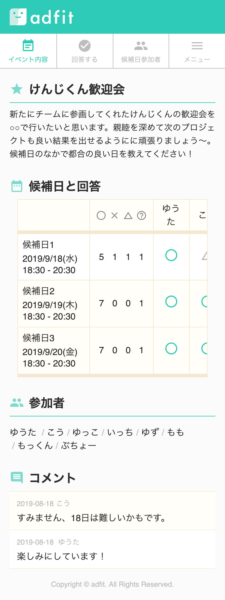 イベント内容イメージ