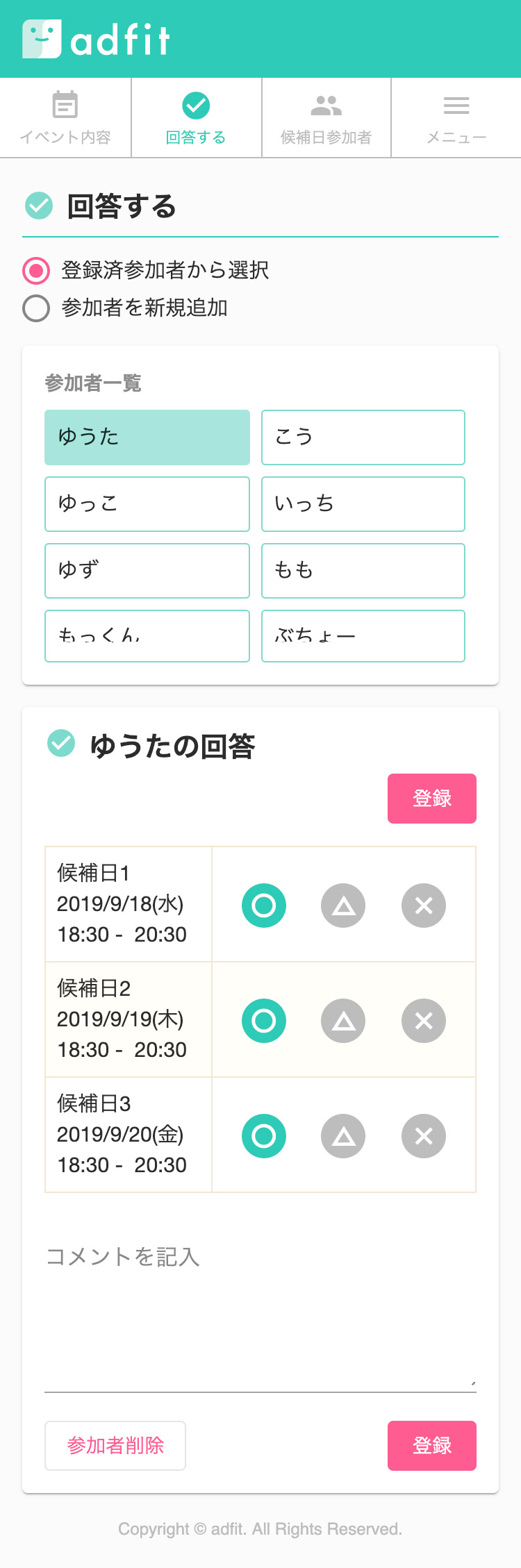回答するイメージ
